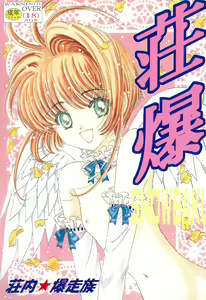 Showbaku — hentai manga cover on Fhentai