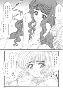 Page 17 of Showbaku - preview thumbnail