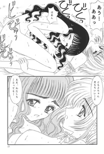 Page 19 of Showbaku - preview thumbnail