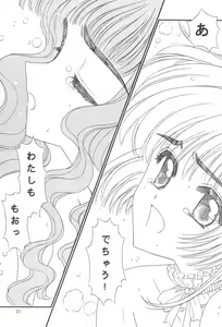 Page 23 of Showbaku - preview thumbnail