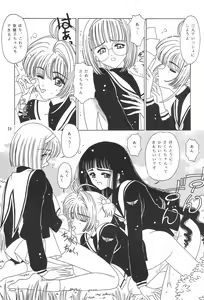 Page 31 of Showbaku - preview thumbnail