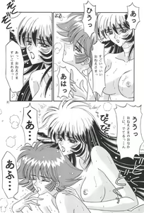 Page 63 of Showbaku - preview thumbnail