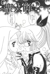 Page 72 of Showbaku - preview thumbnail