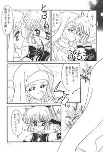 Page 73 of Showbaku - preview thumbnail