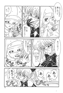 Page 77 of Showbaku - preview thumbnail