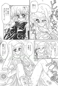 Page 81 of Showbaku - preview thumbnail