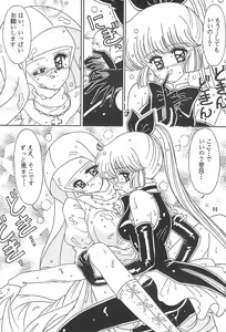 Page 82 of Showbaku - preview thumbnail