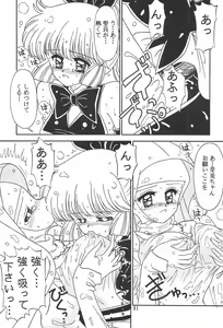 Page 83 of Showbaku - preview thumbnail