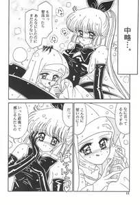 Page 90 of Showbaku - preview thumbnail