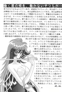 Page 95 of Showbaku - preview thumbnail