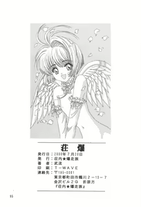 Page 97 of Showbaku - preview thumbnail