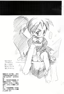 Page 3 of Bitawan - preview thumbnail