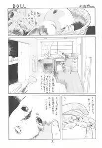 Page 3 of Muñeca - preview thumbnail