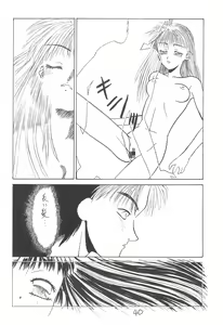 Page 40 of Muñeca - preview thumbnail