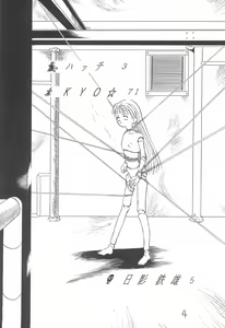 Page 4 of Muñeca - preview thumbnail