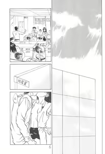 Page 5 of Muñeca - preview thumbnail