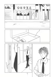 Page 9 of Muñeca - preview thumbnail