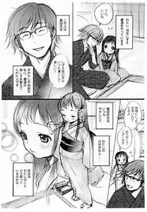 Page 12 of Ikoburo 02 - preview thumbnail