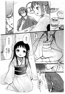 Page 14 of Ikoburo 02 - preview thumbnail
