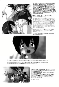 Page 10 of Delicate Sound of Thunder - preview thumbnail