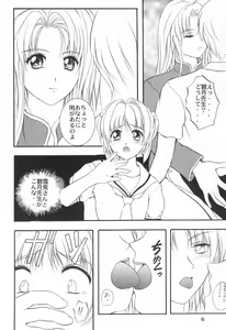 Page 8 of Cat Captor - preview thumbnail