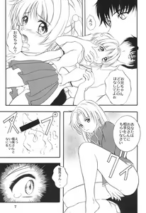 Page 9 of Cat Captor - preview thumbnail