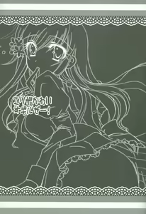 Page 2 of Eliza Kawaisu Gillze! - preview thumbnail