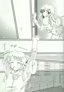 Page 28 of Eliza Kawaisu Gillze! - preview thumbnail