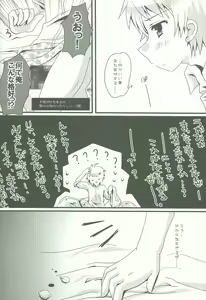 Page 29 of Eliza Kawaisu Gillze! - preview thumbnail