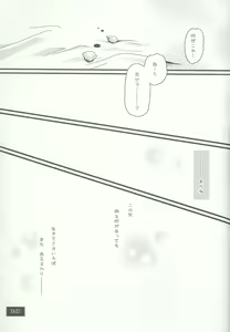 Page 30 of Eliza Kawaisu Gillze! - preview thumbnail