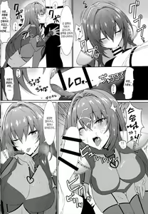 Page 8 of Sukiuchi!! Shishou - preview thumbnail