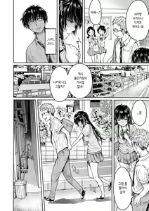 Page 26 of Kanojo ni Kokuhaku Suru Mae ni Tomodachi ni Nakadashi Sareta... | 그녀에게 고백하기 전에 친구한테 질싸당했다 - preview thumbnail