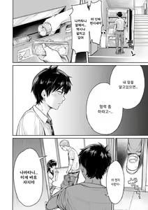 Page 4 of Kanojo ni Kokuhaku Suru Mae ni Tomodachi ni Nakadashi Sareta... | 그녀에게 고백하기 전에 친구한테 질싸당했다 - preview thumbnail