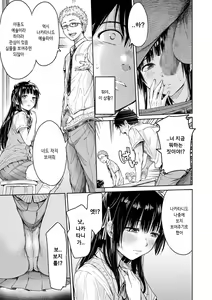 Page 5 of Kanojo ni Kokuhaku Suru Mae ni Tomodachi ni Nakadashi Sareta... | 그녀에게 고백하기 전에 친구한테 질싸당했다 - preview thumbnail