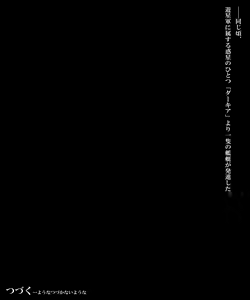 Page 119 of 遊星騎士グレイス・キールの受難（仮） - preview thumbnail