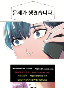 Page 8 of 히어로 매니저 Ch. 1 - preview thumbnail