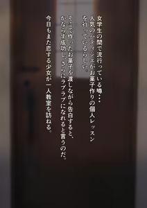 Page 8 of Amai Wana - Himitsu no Saimin Tanetsuke Kyoushitsu - preview thumbnail