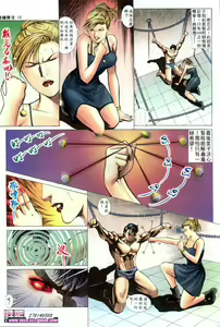 Page 20 of 晚娘傳奇13 - preview thumbnail