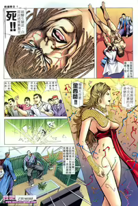 Page 8 of 晚娘傳奇13 - preview thumbnail