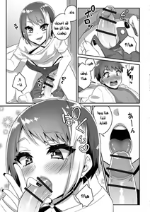 Page 5 of Nii-chan wa Bitch Gal - preview thumbnail