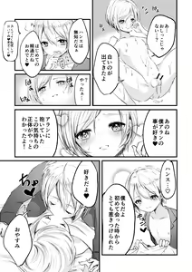 Page 16 of Sousei no Takkei - preview thumbnail