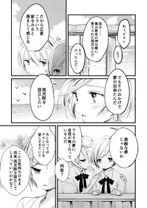 Page 20 of Sousei no Takkei - preview thumbnail