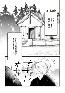 Page 2 of Sousei no Takkei - preview thumbnail