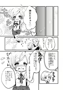 Page 4 of Sousei no Takkei - preview thumbnail