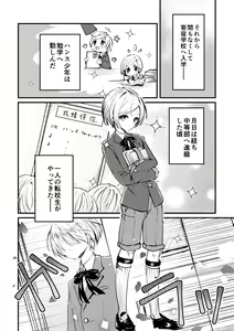 Page 5 of Sousei no Takkei - preview thumbnail