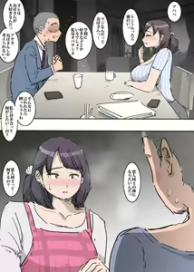 Page 3 of Yuujin No Haha To Bai Gaeshi Ecchi - preview thumbnail