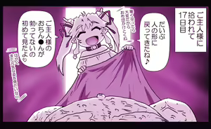 Page 1001 of Akuma Musume Kankin Nisshi Series - preview thumbnail