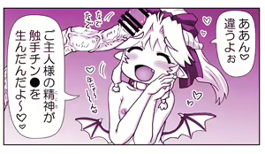 Page 1020 of Akuma Musume Kankin Nisshi Series - preview thumbnail