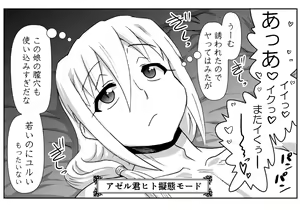 Page 1027 of Akuma Musume Kankin Nisshi Series - preview thumbnail