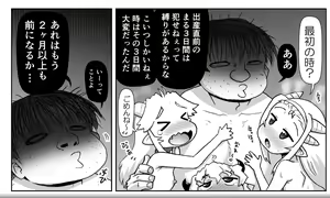 Page 1031 of Akuma Musume Kankin Nisshi Series - preview thumbnail